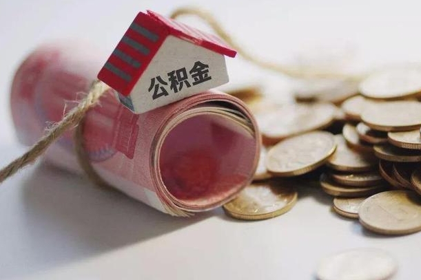 高唐公积金没有卡怎么取（住房公积金没有卡怎么取）